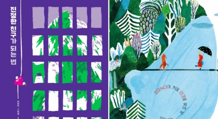 Fresh perspectives take top prizes at Korea Picture Book Award