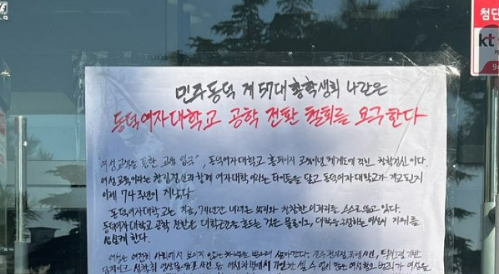 Student backlash erupts as Dongduk Women's University weighs coed future