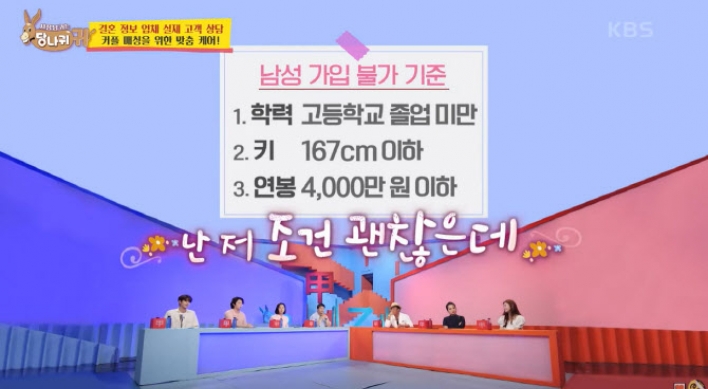 KBS show sanctioned for mocking short, overweight, bald men