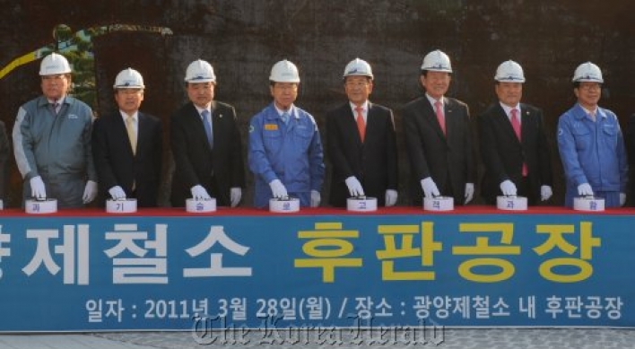 POSCO completes new thick-plate plant in Gwangyang