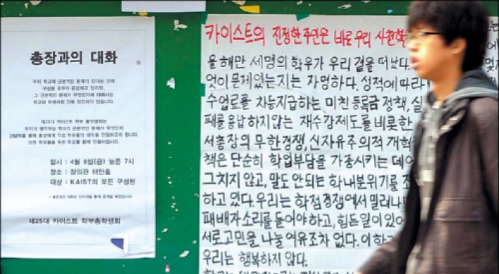 Should Korean colleges teach in English?