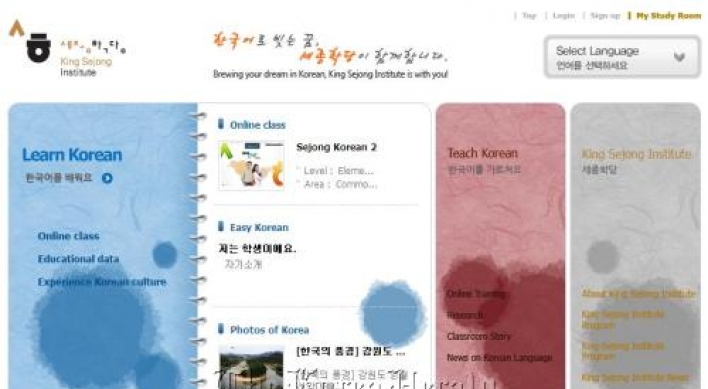 Culture Ministry revamps Korean language-learning website