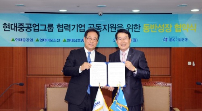 Hyundai Heavy expands fund to support suppliers