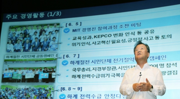 KEPCO tightens belt to close deficit