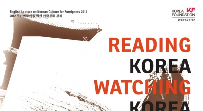 English lecture series to spotlight Korean culture and tradition