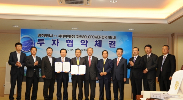 CTI agrees with Gwangju on solar power investment