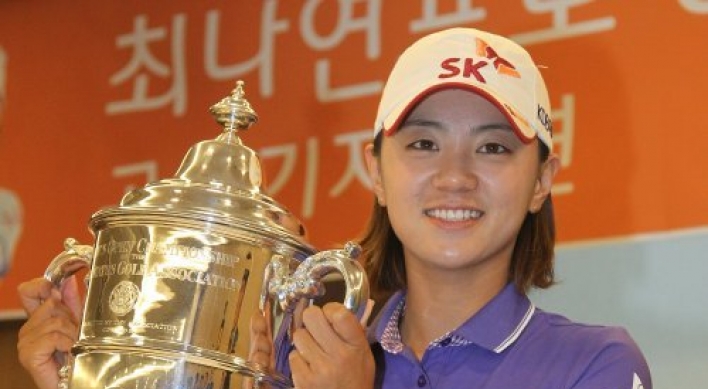 Golfer Choi Na-yeon donates to LPGA youth program
