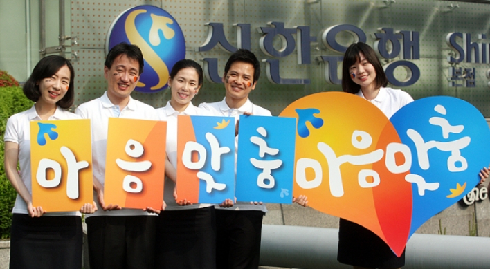 Shinhan recognized for consumer protection efforts