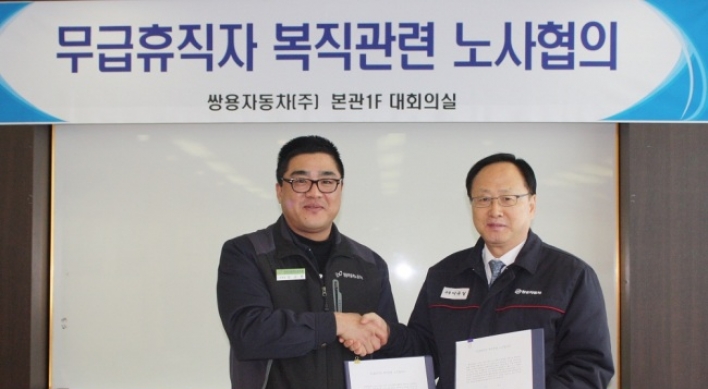 Ssangyong to rehire all workers on unpaid leave