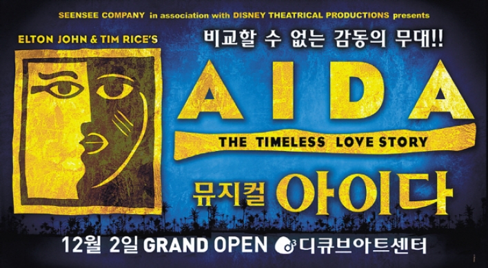 Musical Aida Package at Sheraton Seoul D Cube City Hotel