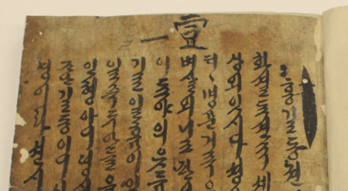 Several ancient Korean books made available online