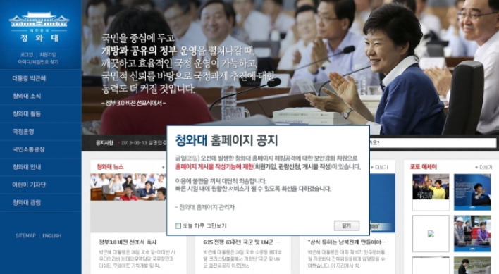 Cheong Wa Dae, public offices hit by cyber attack