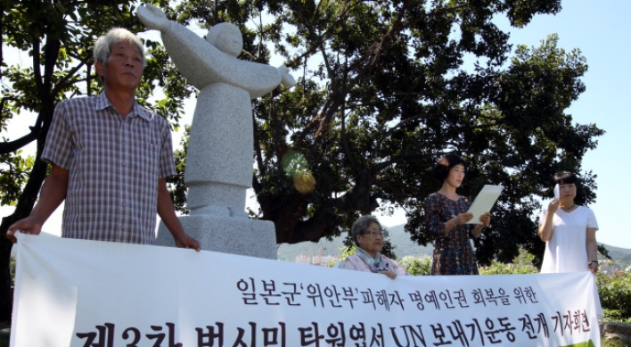 Comfort women advocacy group kicks off petition for U.N. action
