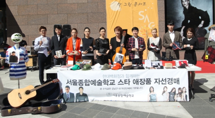 Seoul Arts College holds charity bazaar