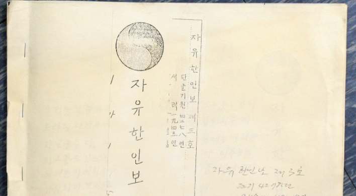Newspaper discovers pamphlet by Korean WWII POWs