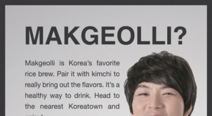 Korean makgeolli ad appears in WSJ