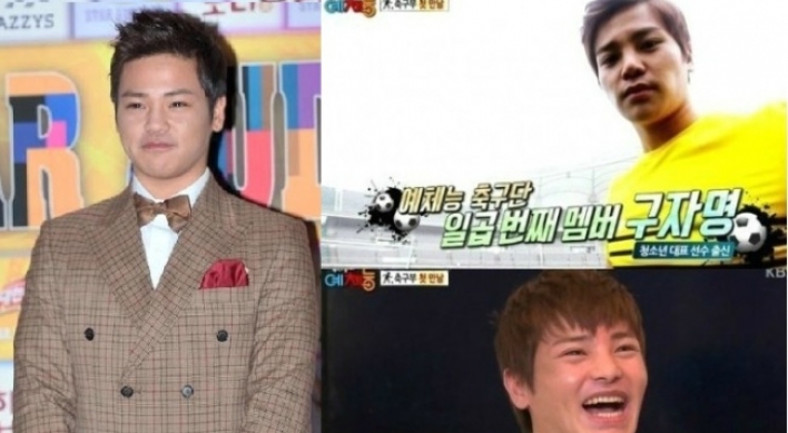 Goo Ja-myung caught drunk-driving, ousted from 'Our Neighborhood Arts and Physical Education'