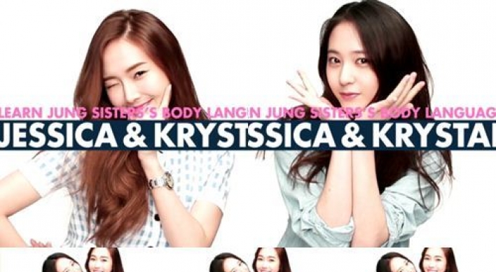 'Jessica & Krystal' trailer reveals their sisterhood