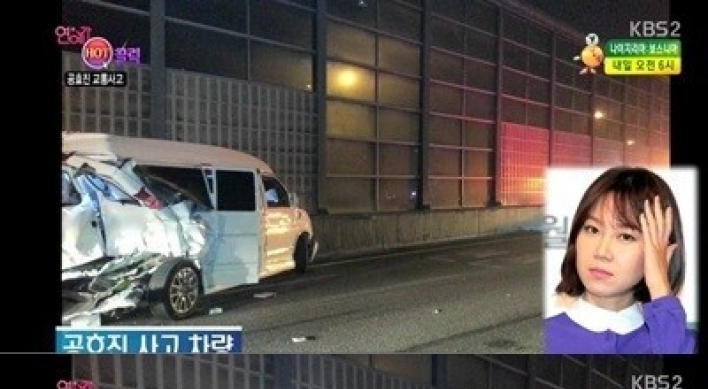 Photos from Gong Hyo-jin’s car accident revealed