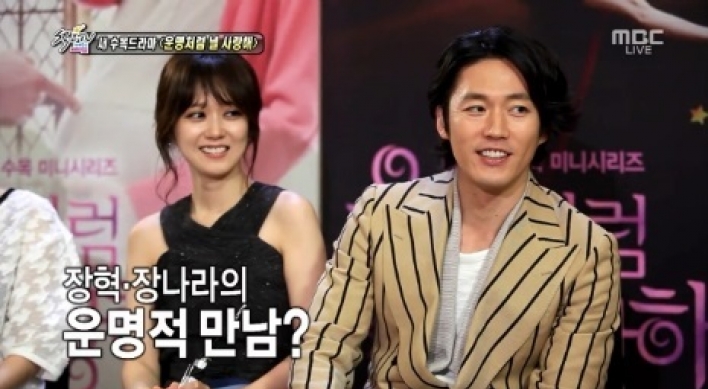 Jang Na-ra tells of awkward past relationship with Jang Hyuk