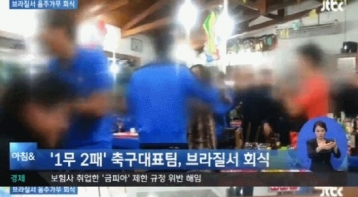대표팀 회식 논란, 현지 여성과 음주가무 '축구팬 비난 폭주'