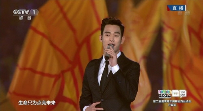 Kim Soo-hyun performs at Nanjing Youth Olympic Games opening ceremony