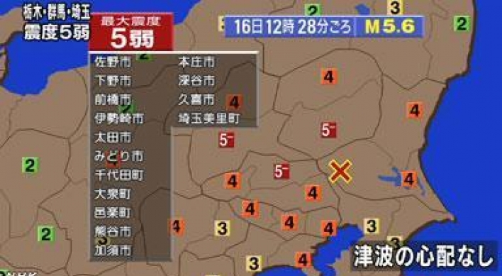 日 도쿄 빌딩 '흔들'…이바라키현 5.6 지진