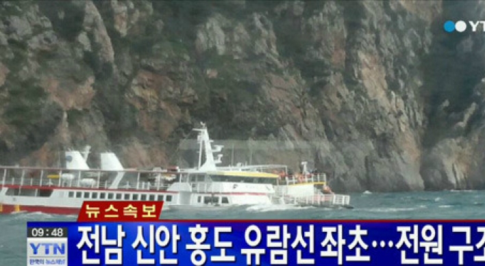 Cruise ship runs aground off southwest coast, passengers rescued