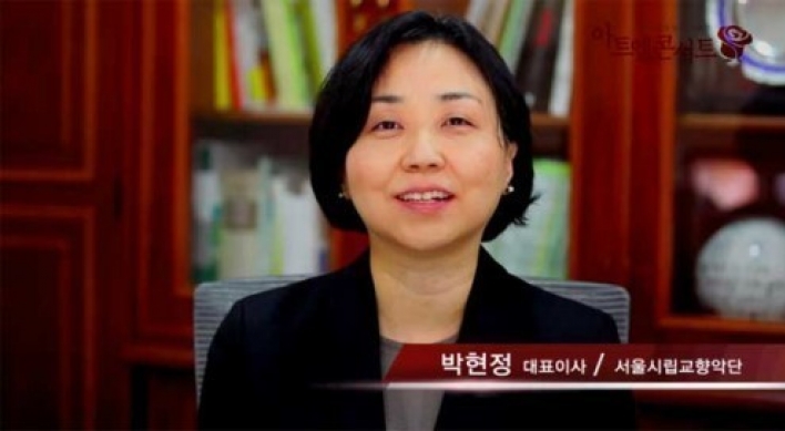 서울시향 박현정 대표 막말, 뭐라고 했나보니…‘경악’