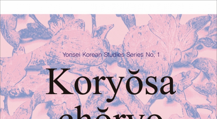 Comprehensive Goryeo history translated into English