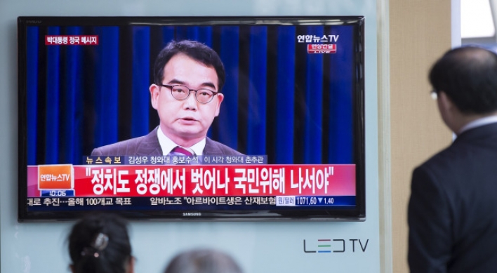 Park says special pardon for Sung incomprehensible