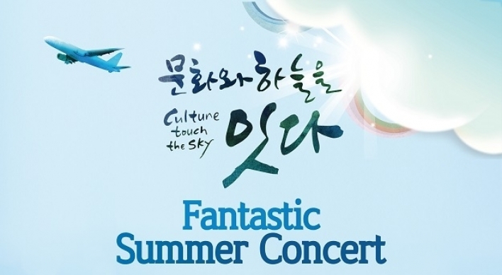 [Travel Bits] Incheon Airport to hold summer concert