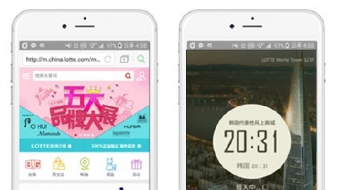 Lotte.com launches new Chinese app