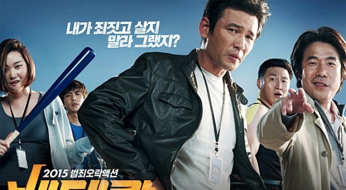 Director Ryoo Seung-wan mulls sequel to ‘Veteran’