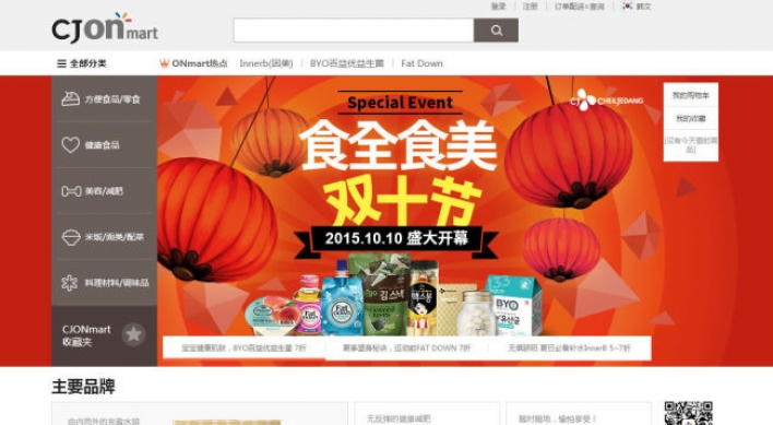 CJ launches online health foods store in Chinese