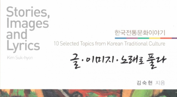 New bilingual book explains traditional Korean culture