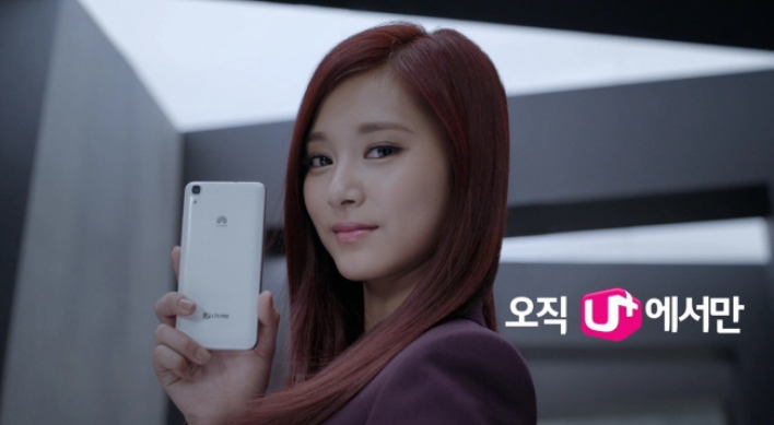 LG Uplus halts online ads featuring Taiwanese K-pop singer