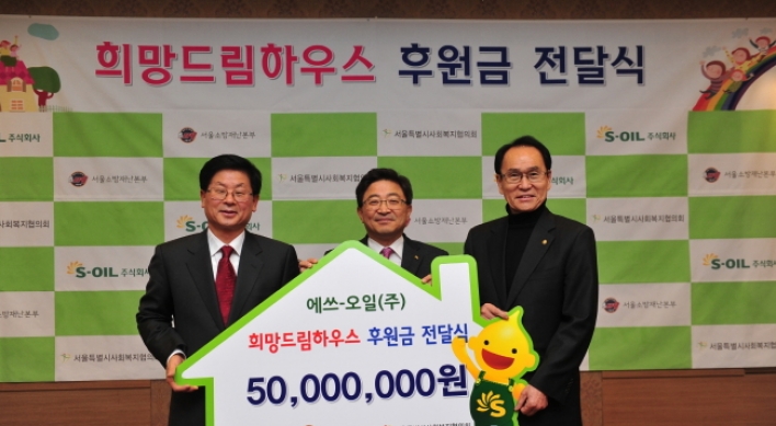 [Photo News] S-Oil supports underprivileged fire victims