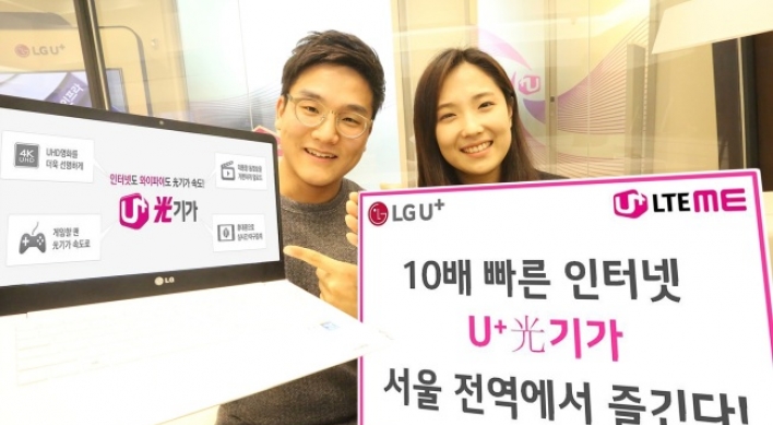 LG Uplus starts high-speed Internet service in Seoul