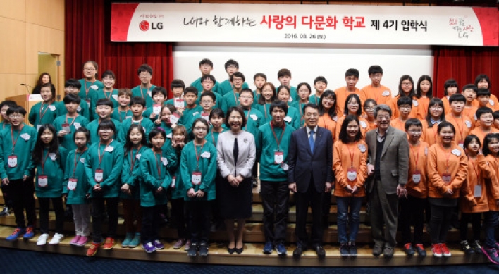 [Photo News] LG supports multicultural families