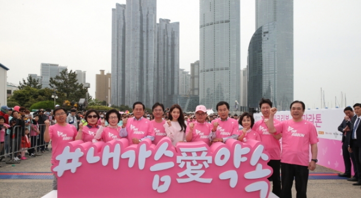 [Photo News] AmorePacific runs for breast cancer awareness