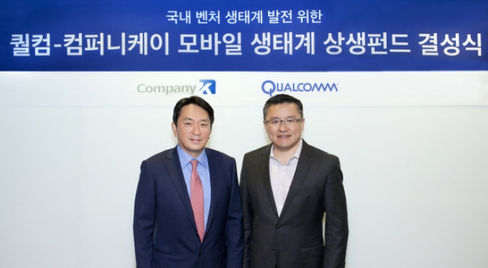 Qualcomm creates W57b start-up fund in Korea