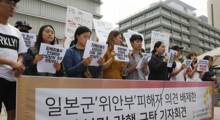 [NEWS FOCUS] ‘Comfort women’ fund faces hurdles