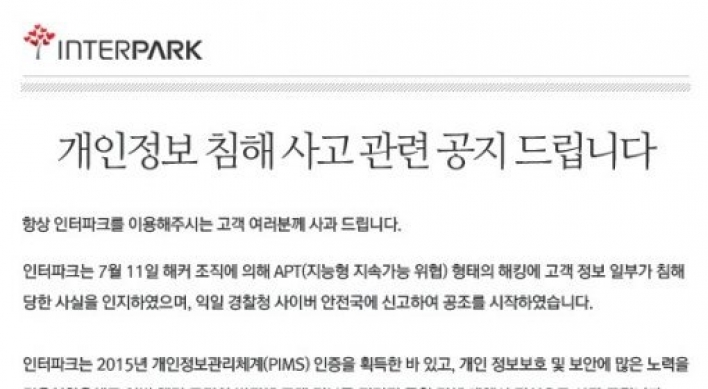 Interpark falls prey to email scam