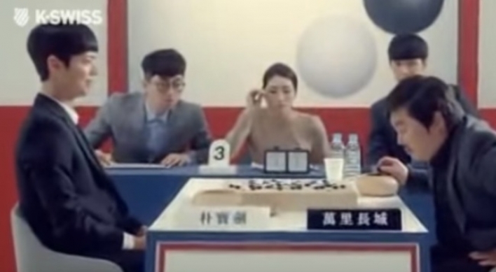 中에서 논란된 박보검 광고 영상