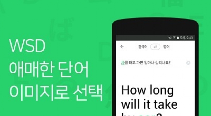 Naver launches translation app Papago