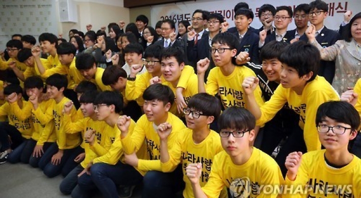 Dokdo Research Institute works to raise youth awareness