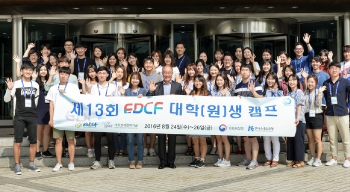 Korea Eximbank holds EDCF camp for students