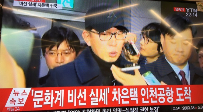 Cha Eun-taek, a key figure of Choi scandal, arrested at airport