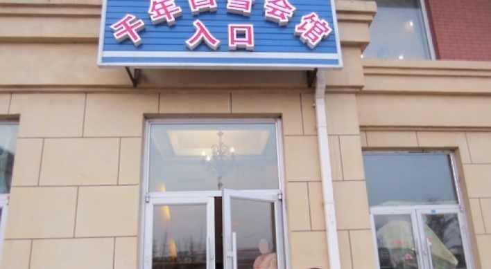 Court rejects request to interrogate overseas restaurant defectors